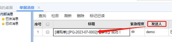 东莞用友
