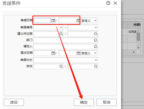 东莞用友