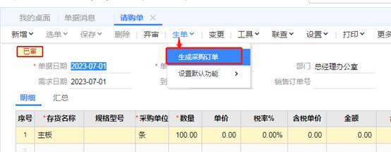 东莞用友