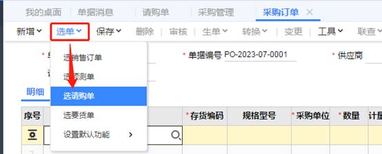 东莞用友
