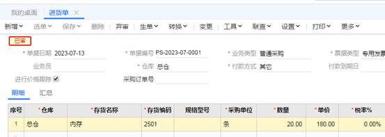 东莞用友