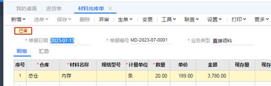 东莞用友
