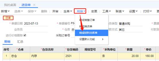东莞用友
