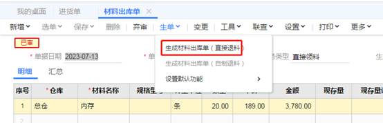 东莞用友