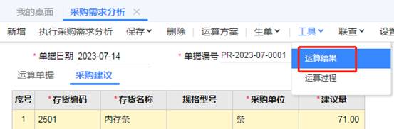 东莞用友