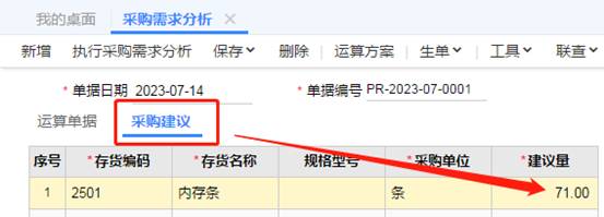 东莞用友