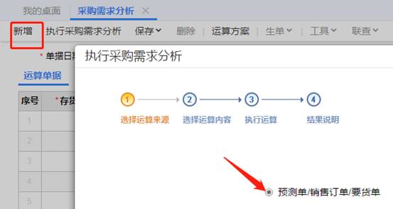 东莞用友