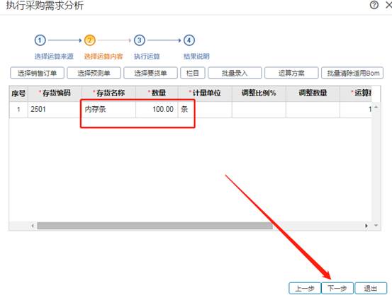 东莞用友