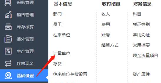 东莞用友