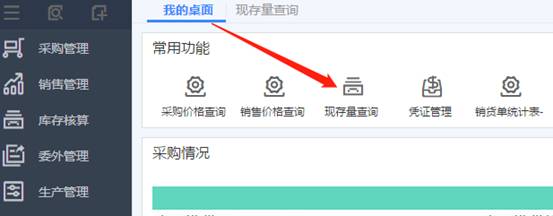 东莞用友