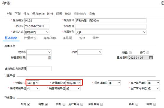 东莞用友