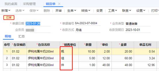 东莞用友