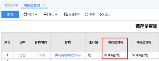 东莞用友