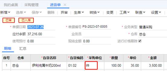 东莞用友