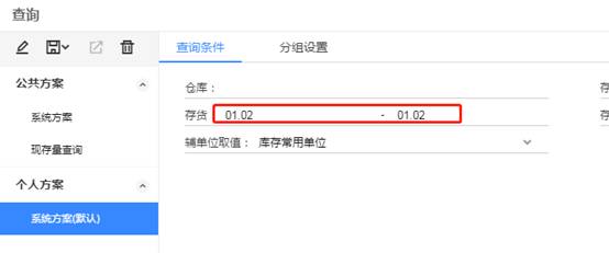 东莞用友