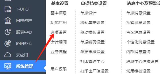 东莞用友