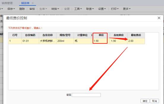 东莞用友