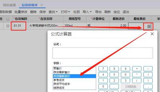 东莞用友