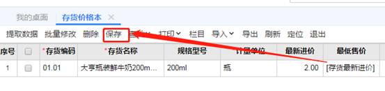 东莞用友