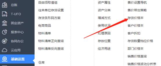 东莞用友