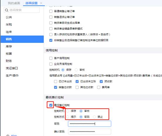 东莞用友