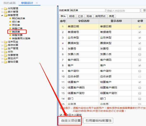 东莞用友