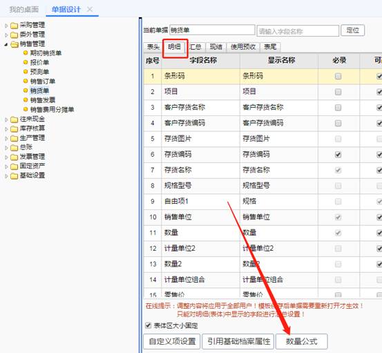 东莞用友