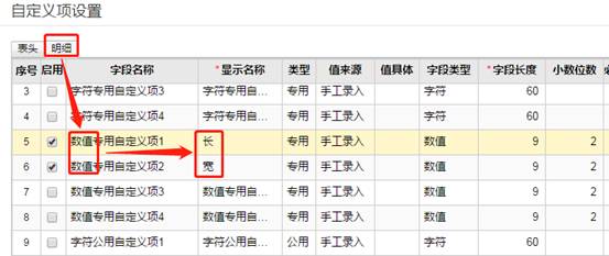 东莞用友