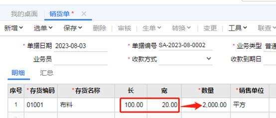 东莞用友