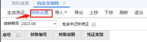 东莞用友
