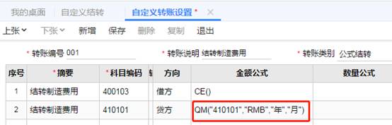 东莞用友