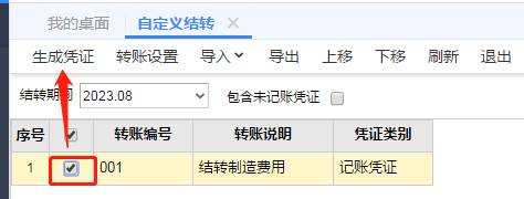 东莞用友