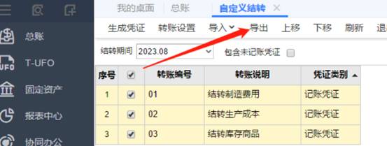 东莞用友