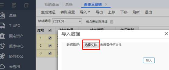 东莞用友