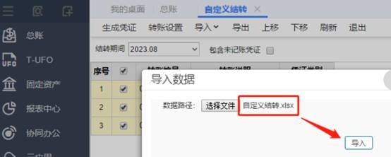 东莞用友