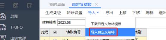 东莞用友