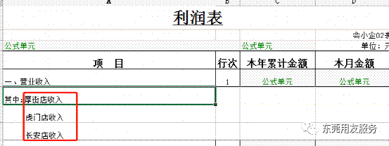 东莞用友