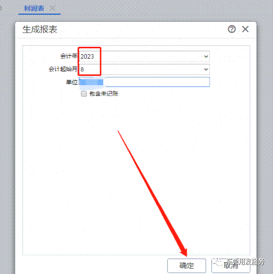 东莞用友