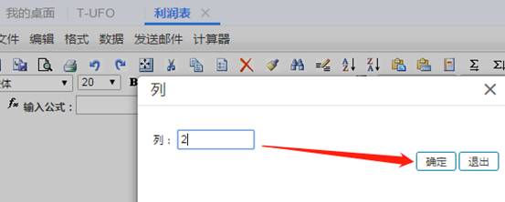 东莞用友