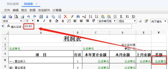 东莞用友