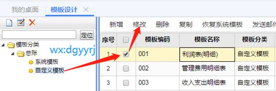 东莞用友