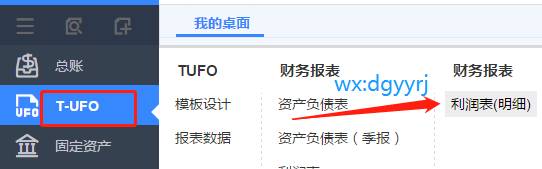 东莞用友