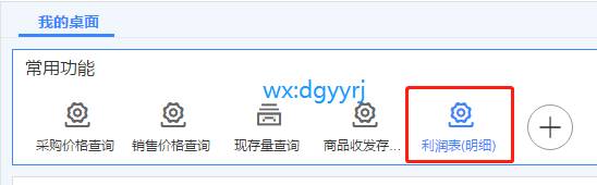 东莞用友