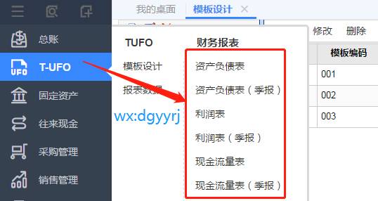 东莞用友
