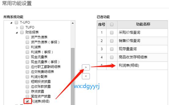东莞用友