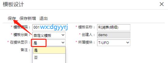 东莞用友