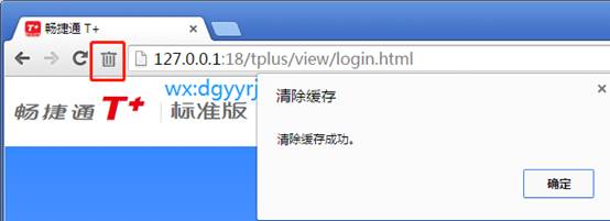 东莞用友