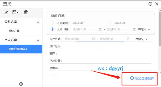 东莞用友