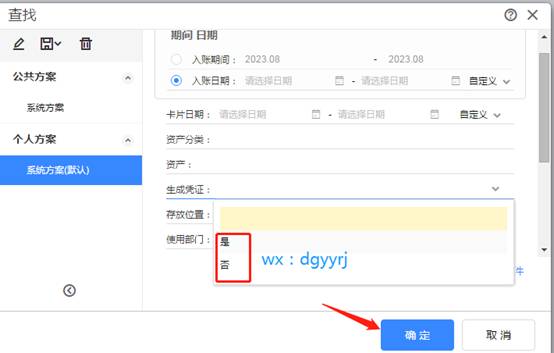 东莞用友