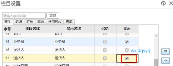 东莞用友